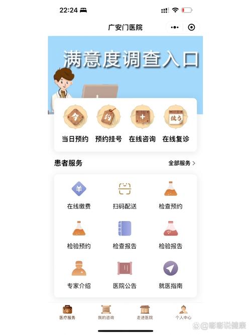 挂号信息查询系统