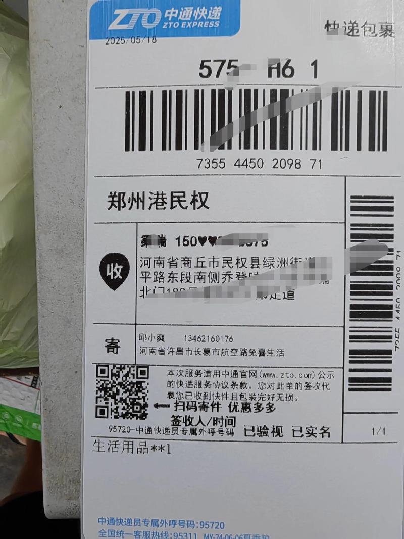 唯品会的物流单号