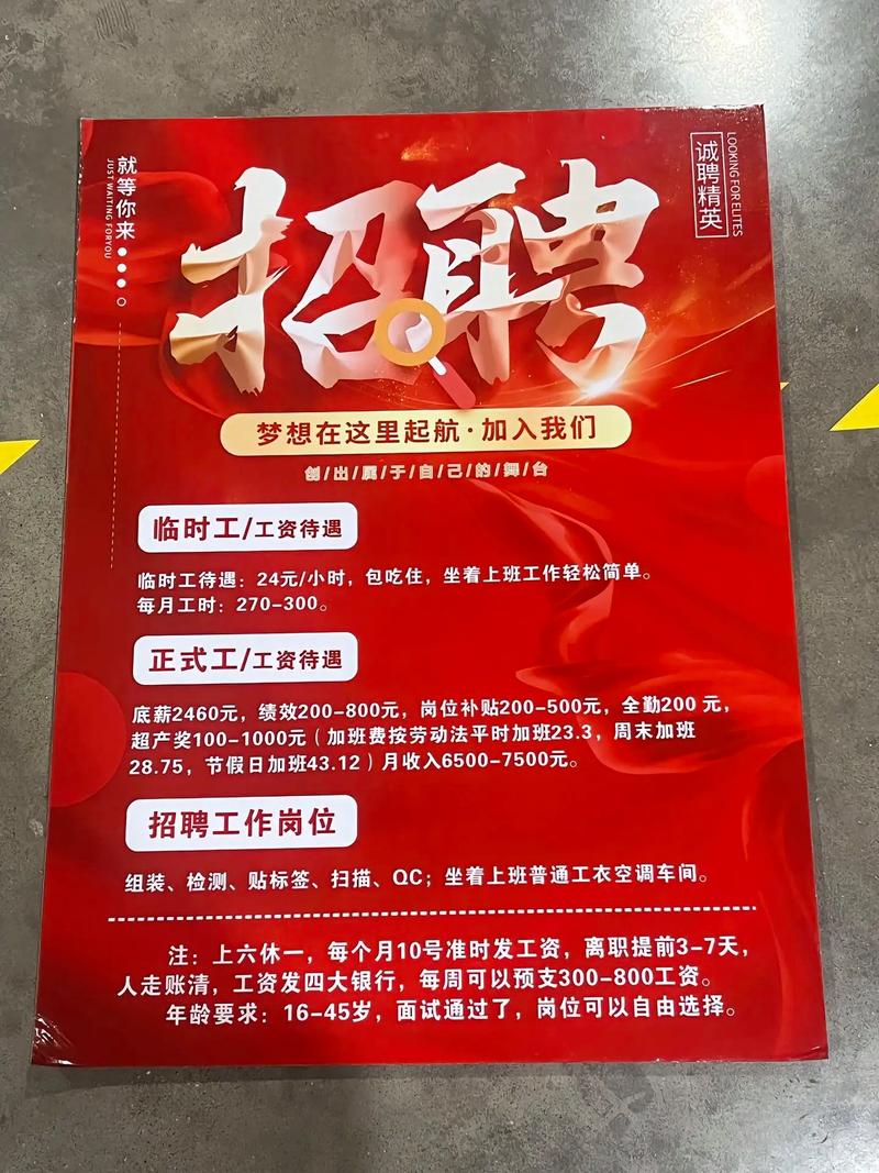 石狮韵达招工信息