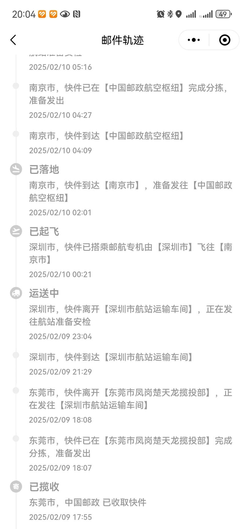 快递信息发送参考