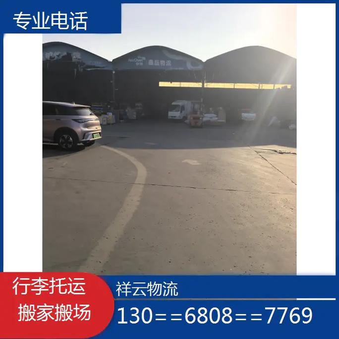 阳新物流电话号码