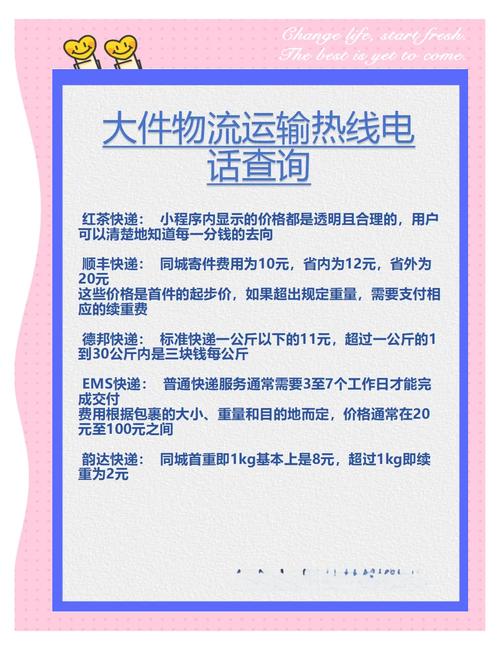 阳新物流电话号码