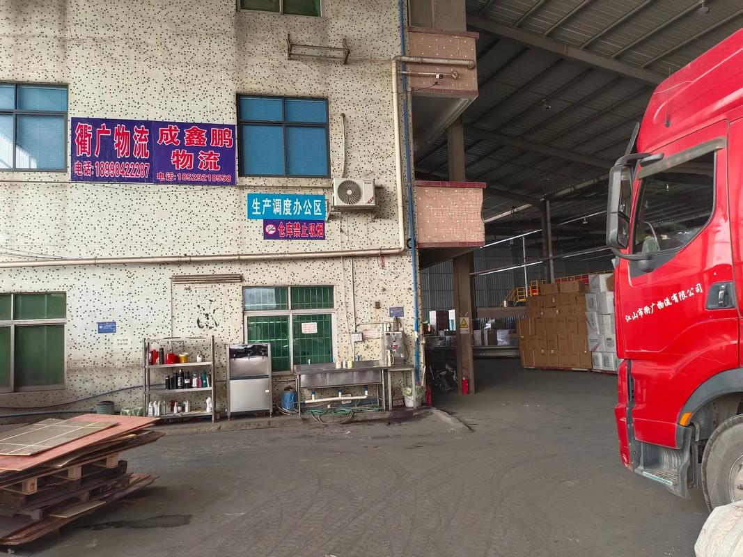 翔川物流有限公司