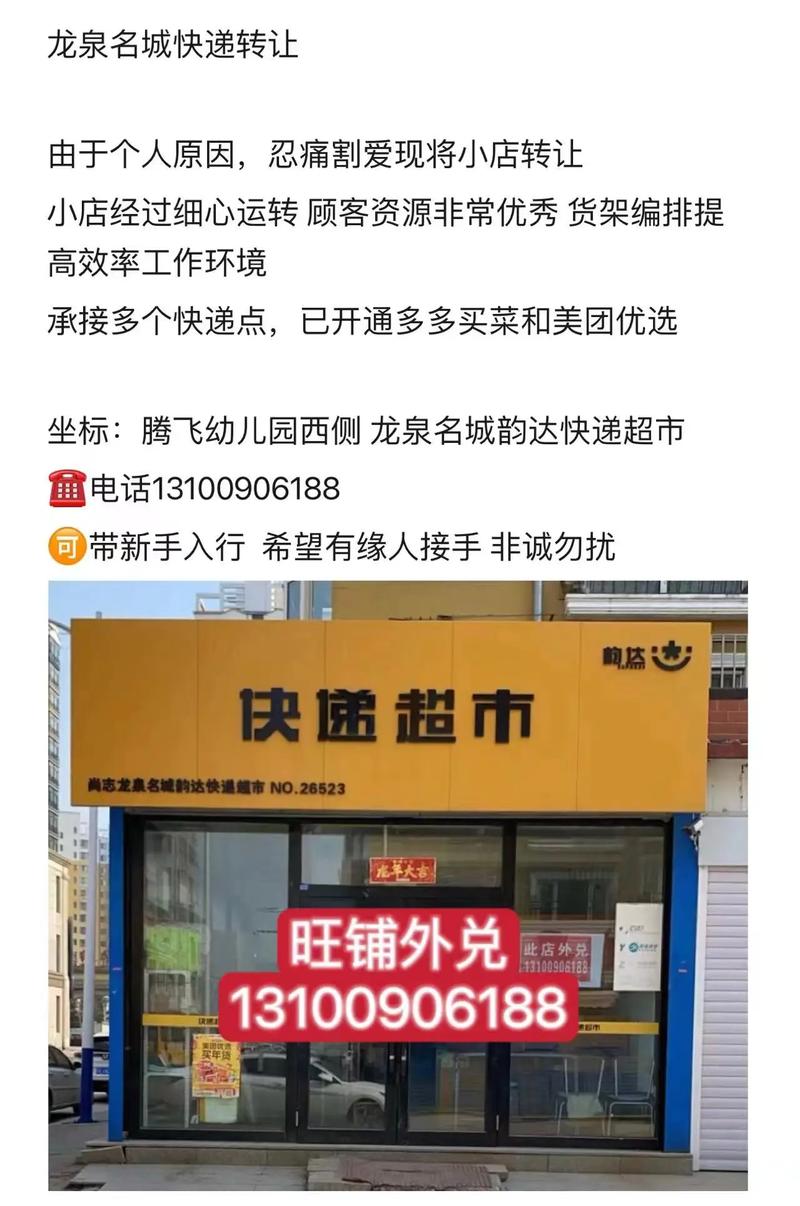 韵达快递徐汇区电话