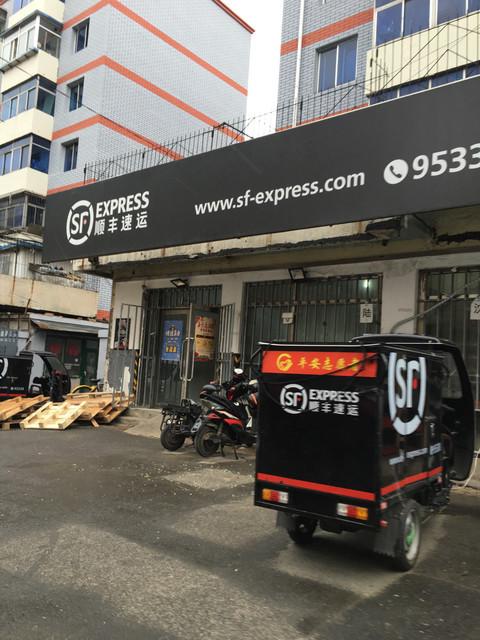 呼和浩特市顺丰快递