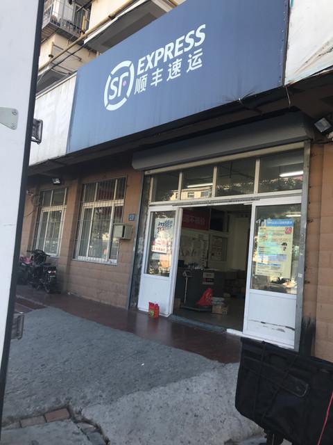 呼和浩特市顺丰快递