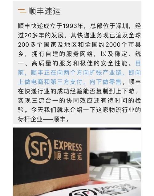 南山区顺丰快递电话