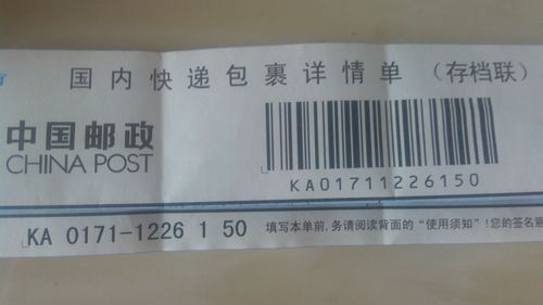 长治邮政快递信息