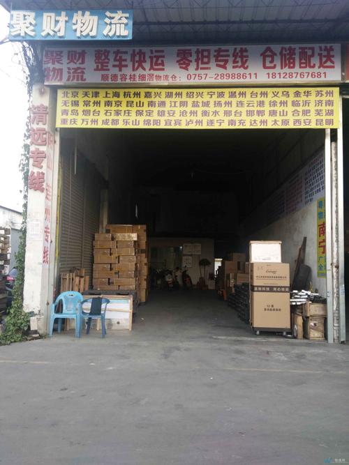 佛山易运物流信息