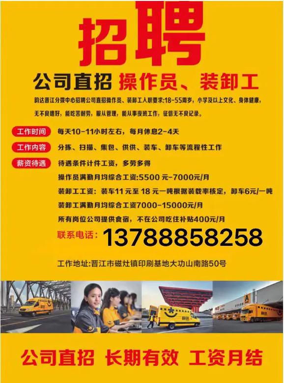 韵达武汉招聘信息