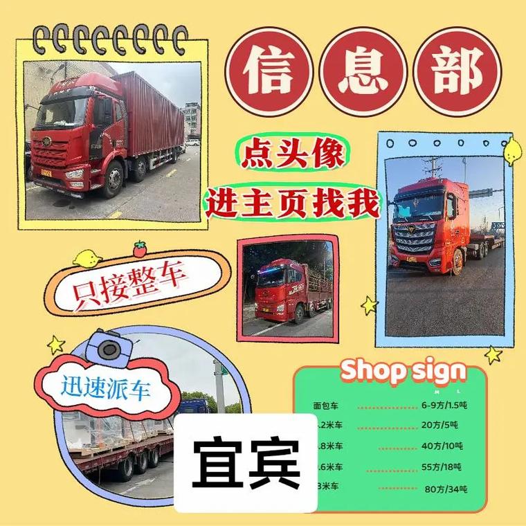 宜宾物流电话号码