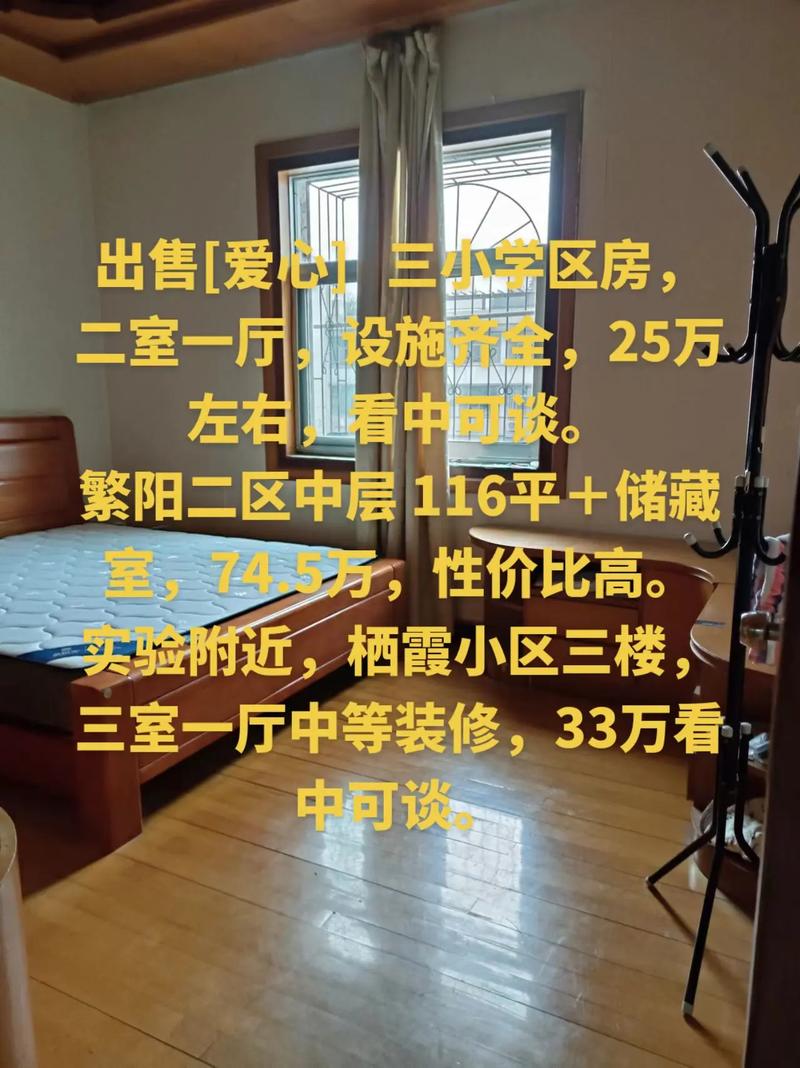 兰州秀川卖房信息