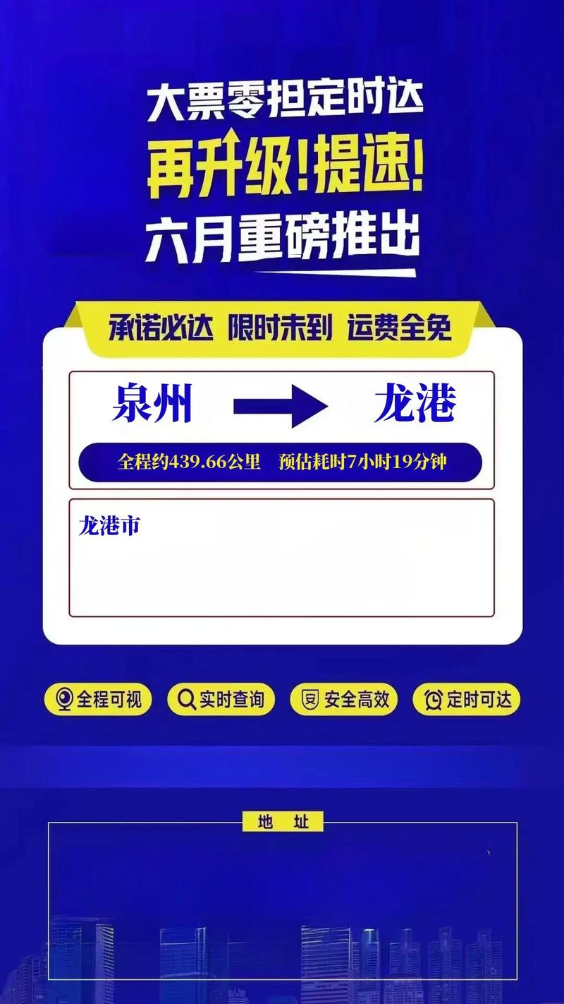 龙港到温州的物流