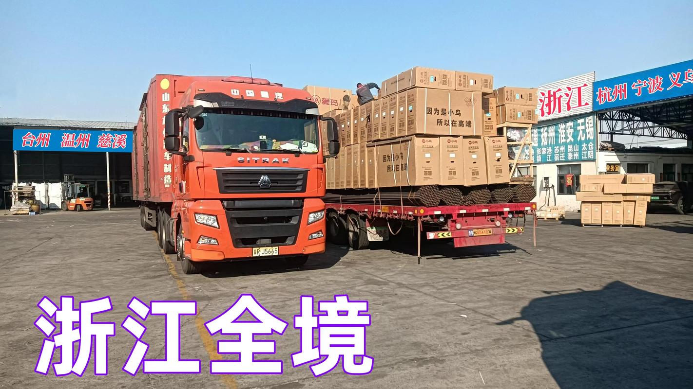 龙港到温州的物流