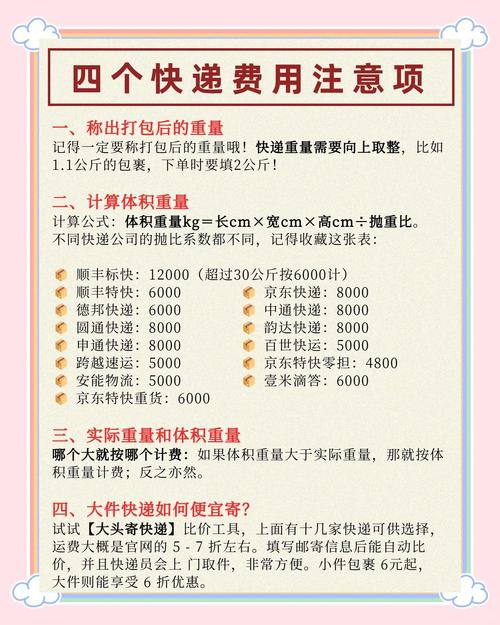 物流的体积怎么算