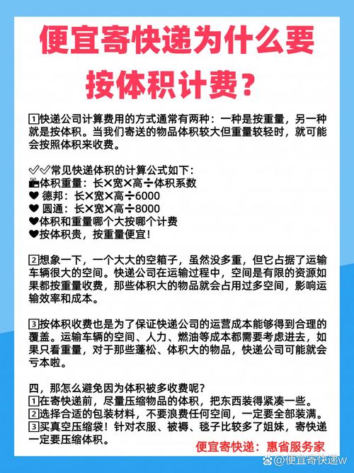 物流的体积怎么算