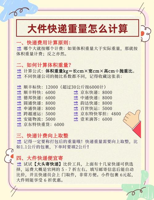 物流的体积怎么算