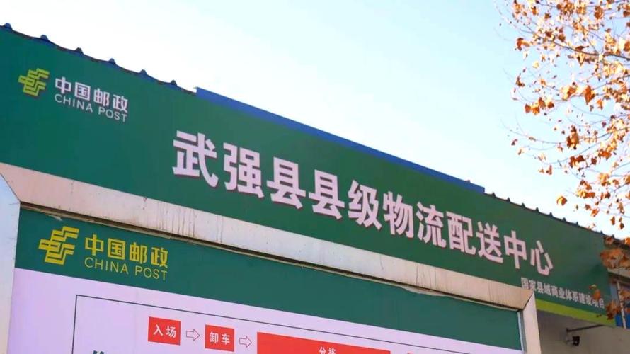 河北速递物流公司