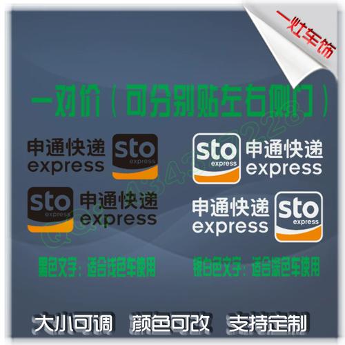 申通e物流和申通