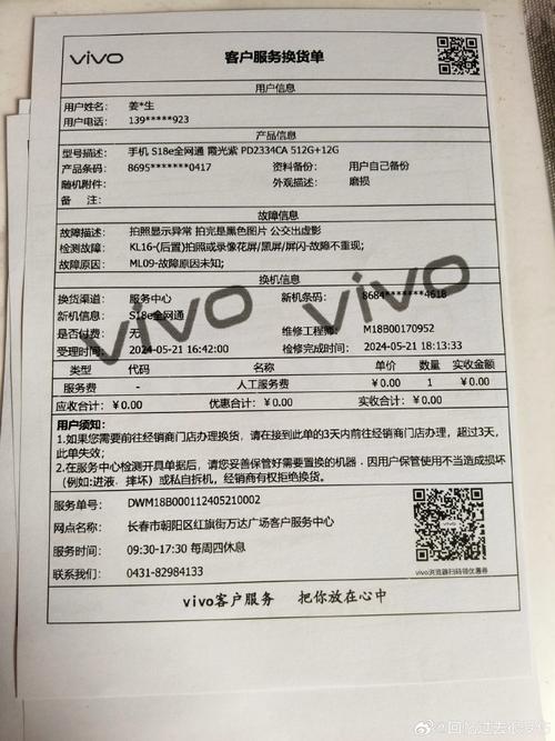 母单号查不到信息