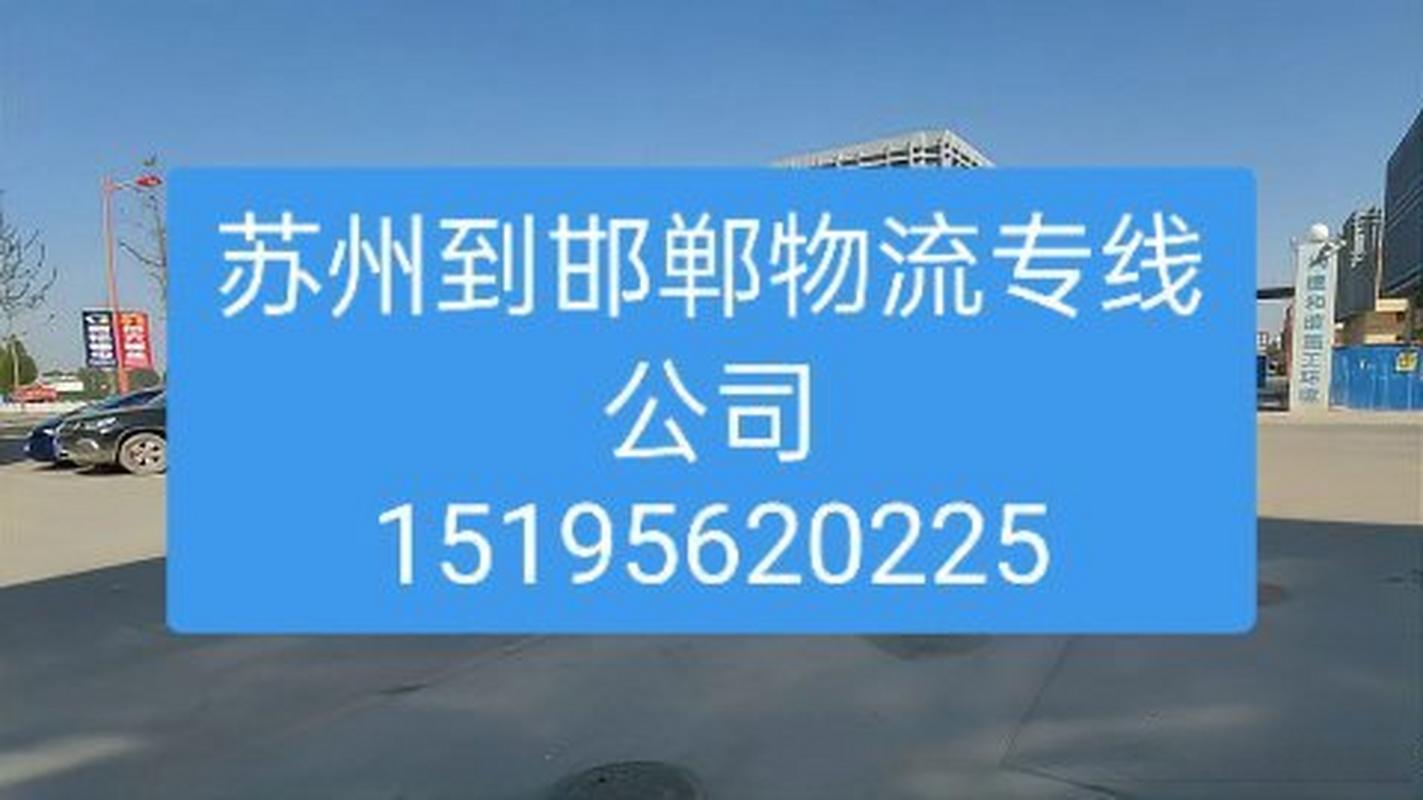 邯郸物流信息网站