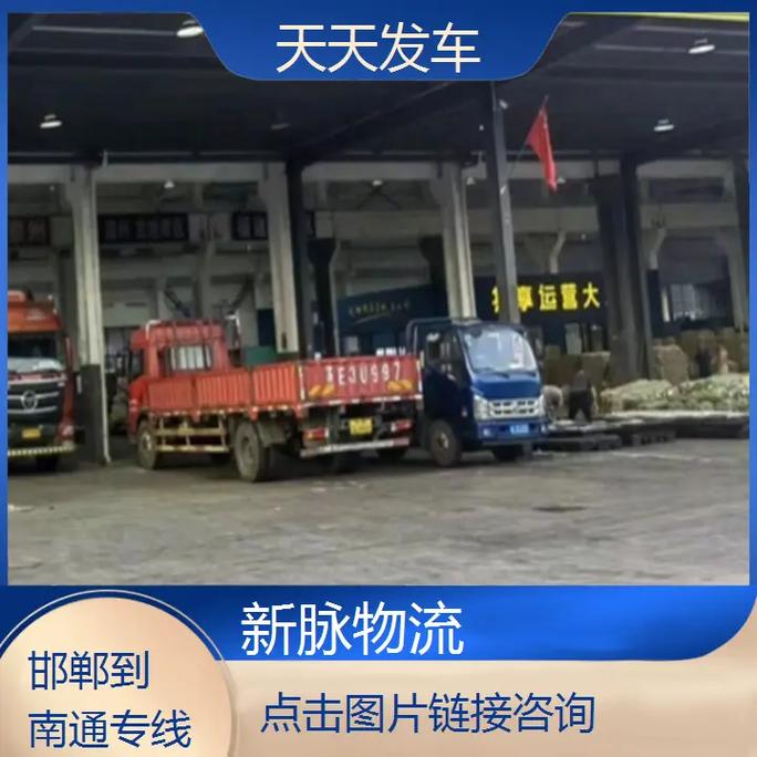 邯郸物流信息网站