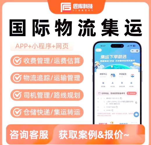 物流信息用什么网