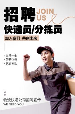 百世汇通物流招聘