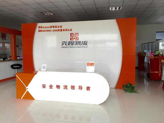 物流信息咨询公司