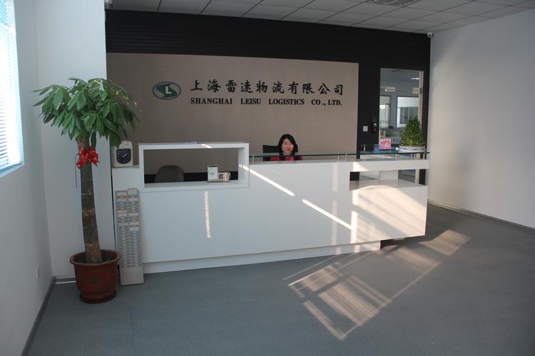 物流信息咨询公司