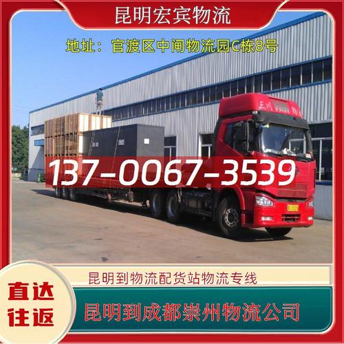 直达货运专线物流