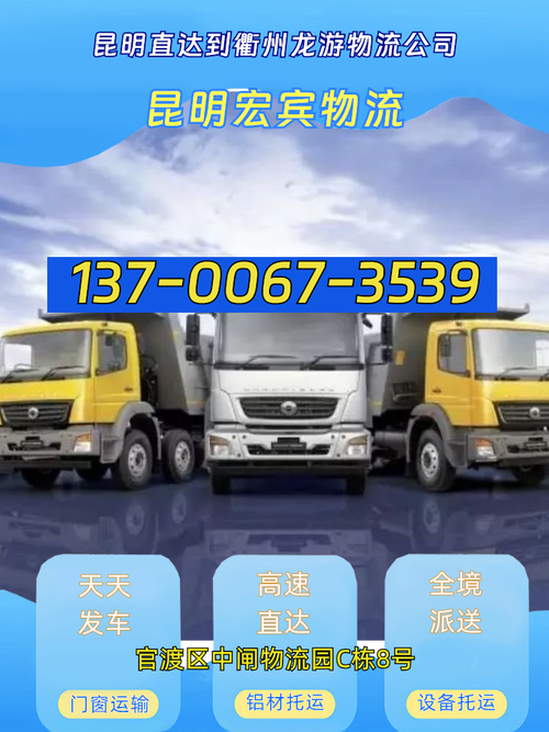 直达货运专线物流