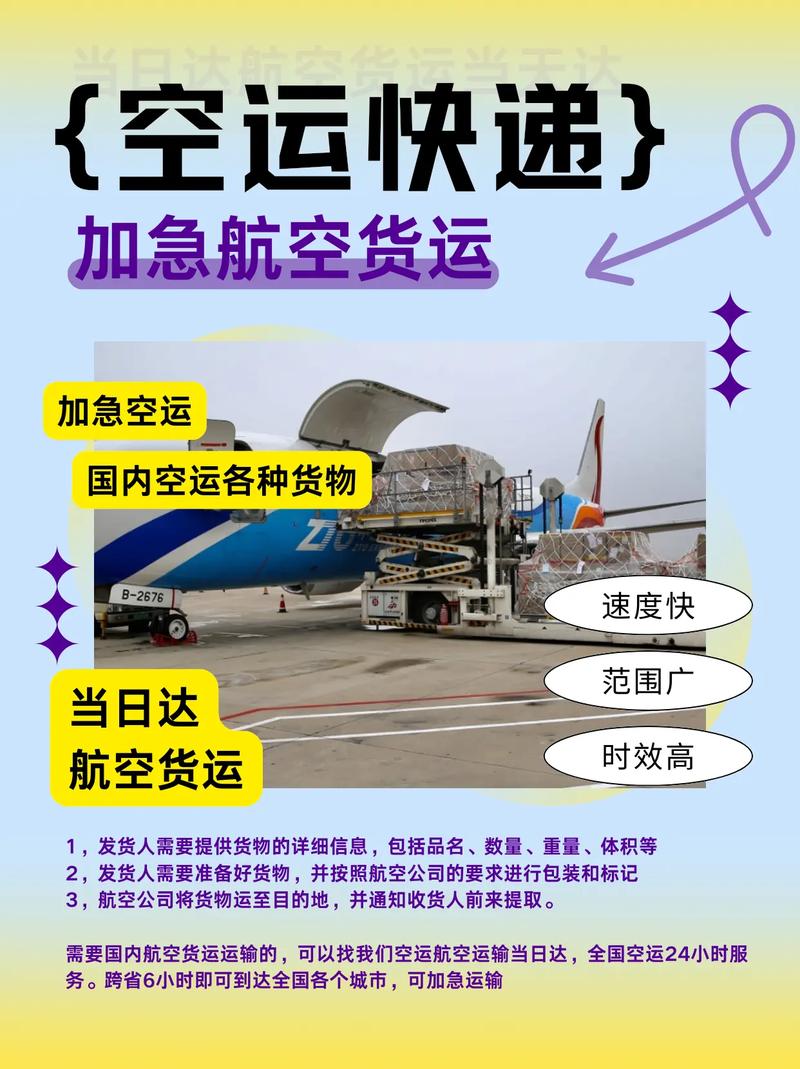 怎么发空物流信息
