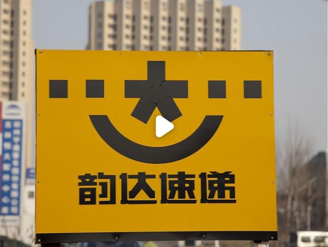 韵达物流是快递吗