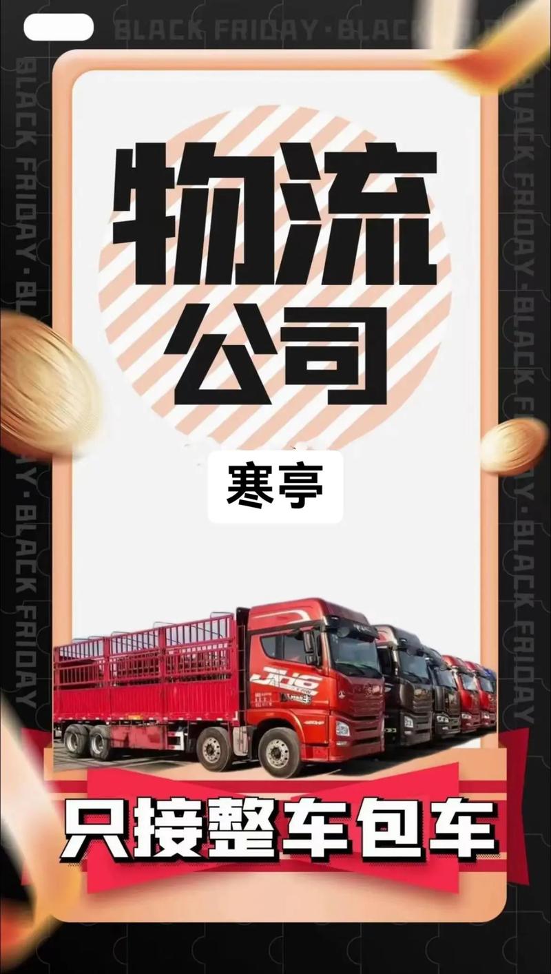 寒亭物流招工信息