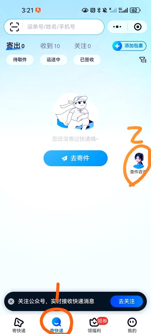微信怎么查询物流