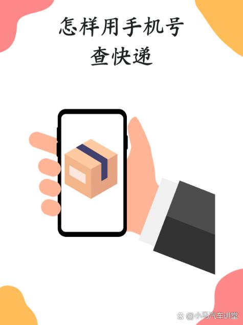 微信怎么查询物流