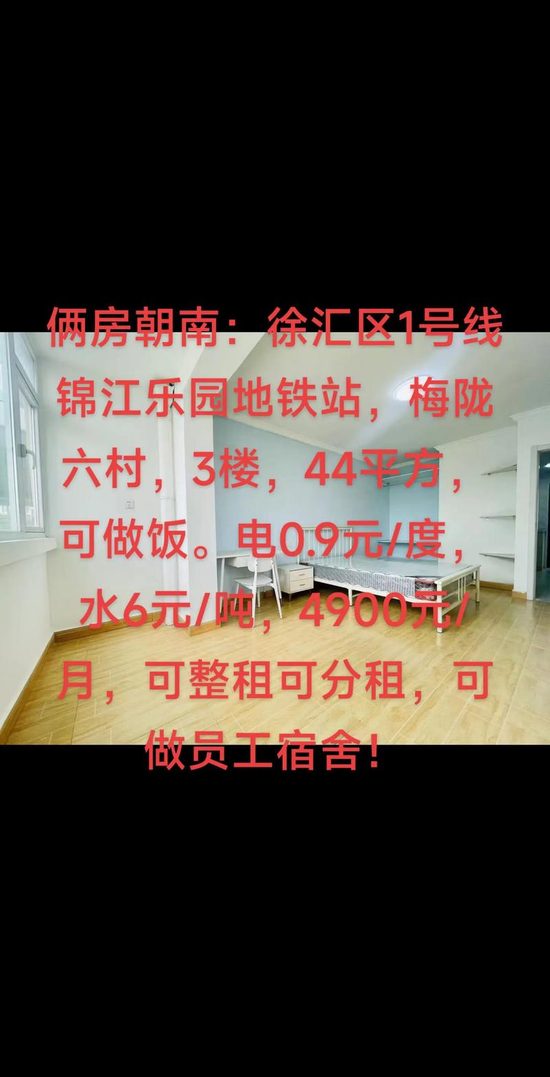 静宁西拓租房信息