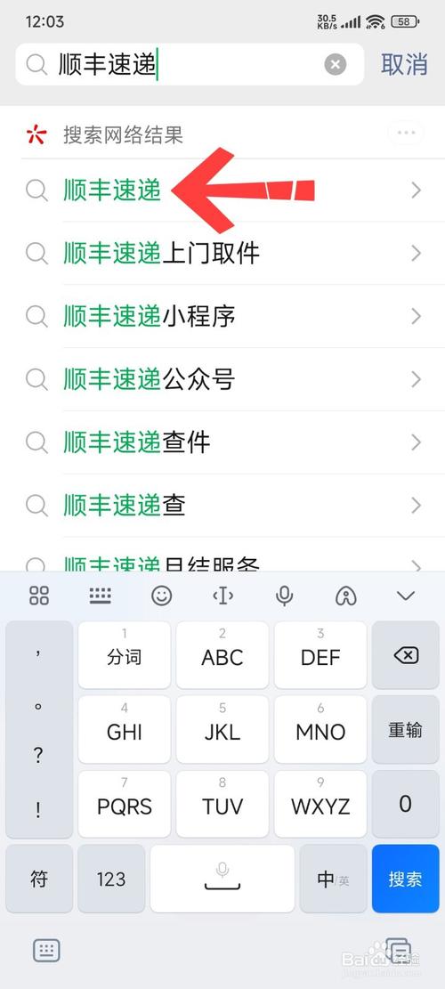 差物流信息怎么查
