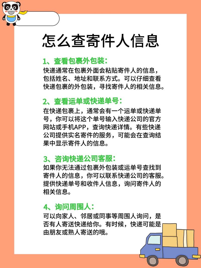 查快递要什么信息