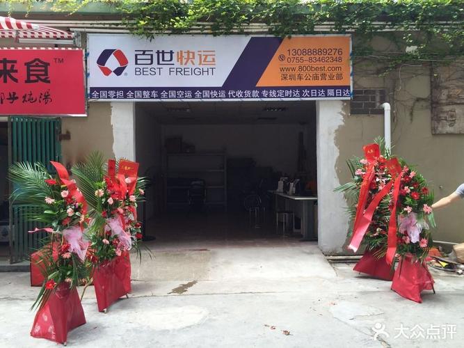 百世快递地址在哪里