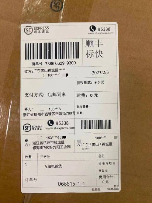 快递面单信息获取