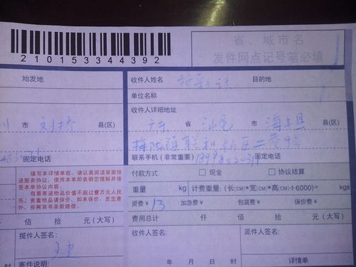 汇通快递网点分布图