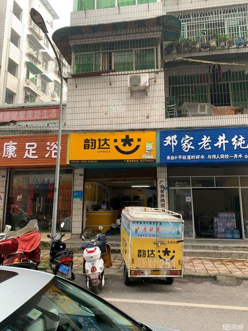 附近哪里有韵达快递