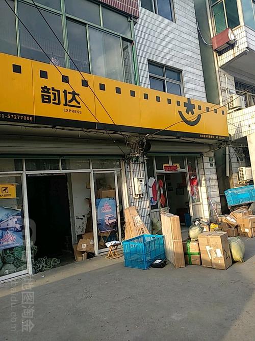 附近哪里有韵达快递