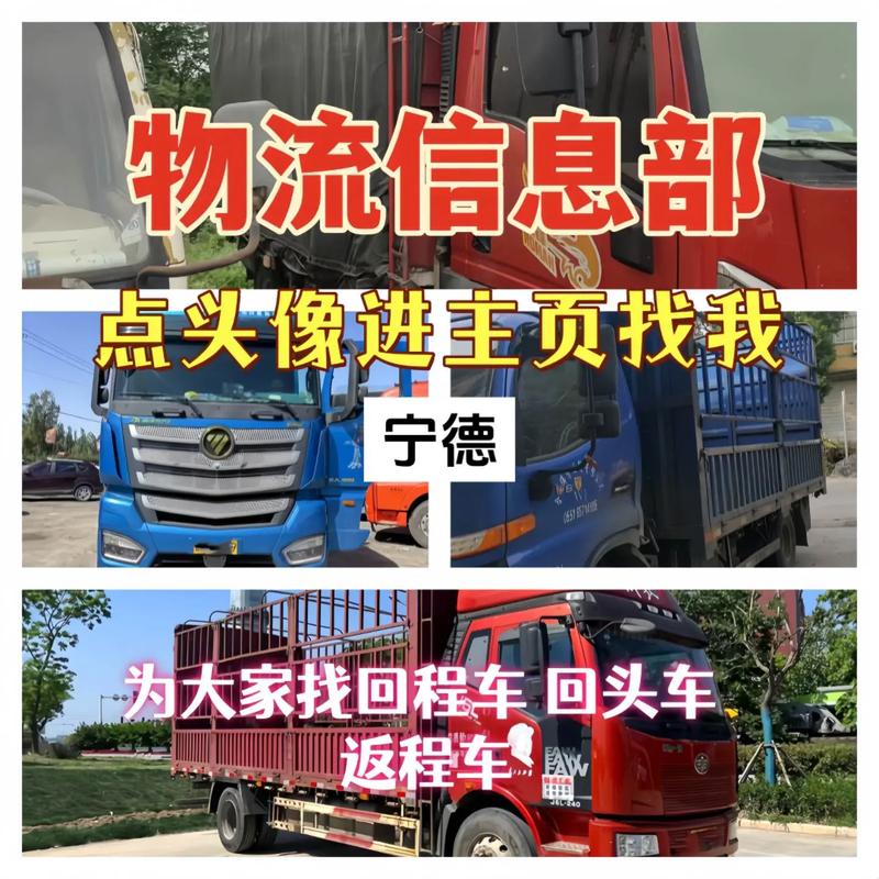 宁德物流电话号码