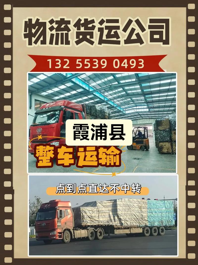 宁德物流电话号码