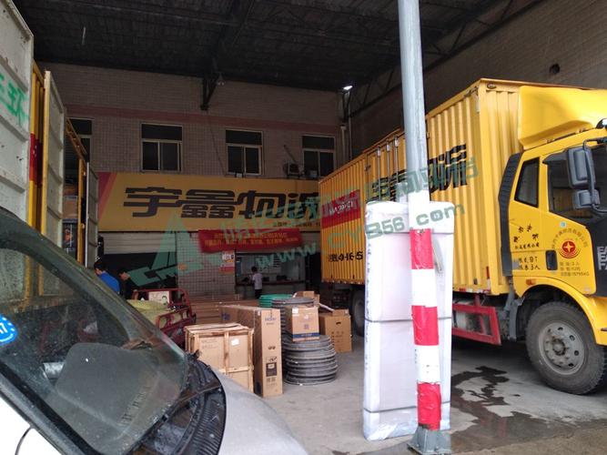 宇鑫物流公司电话