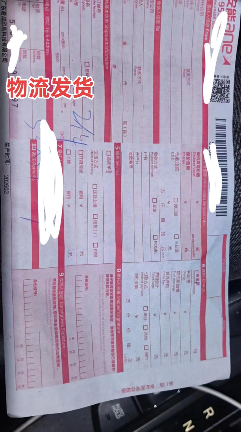 买快递单物流信息