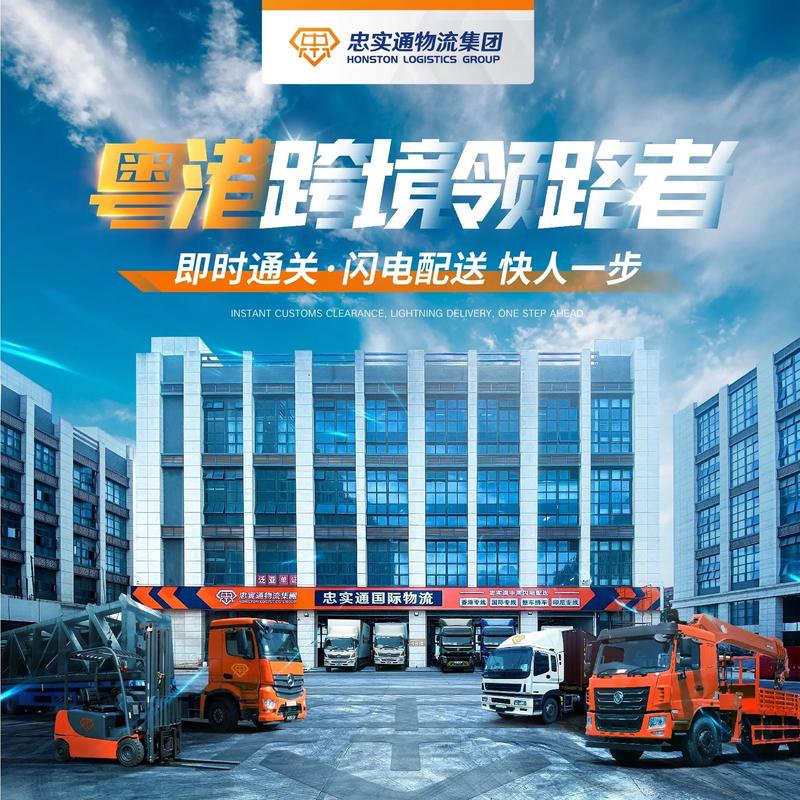 物流公司货运代理